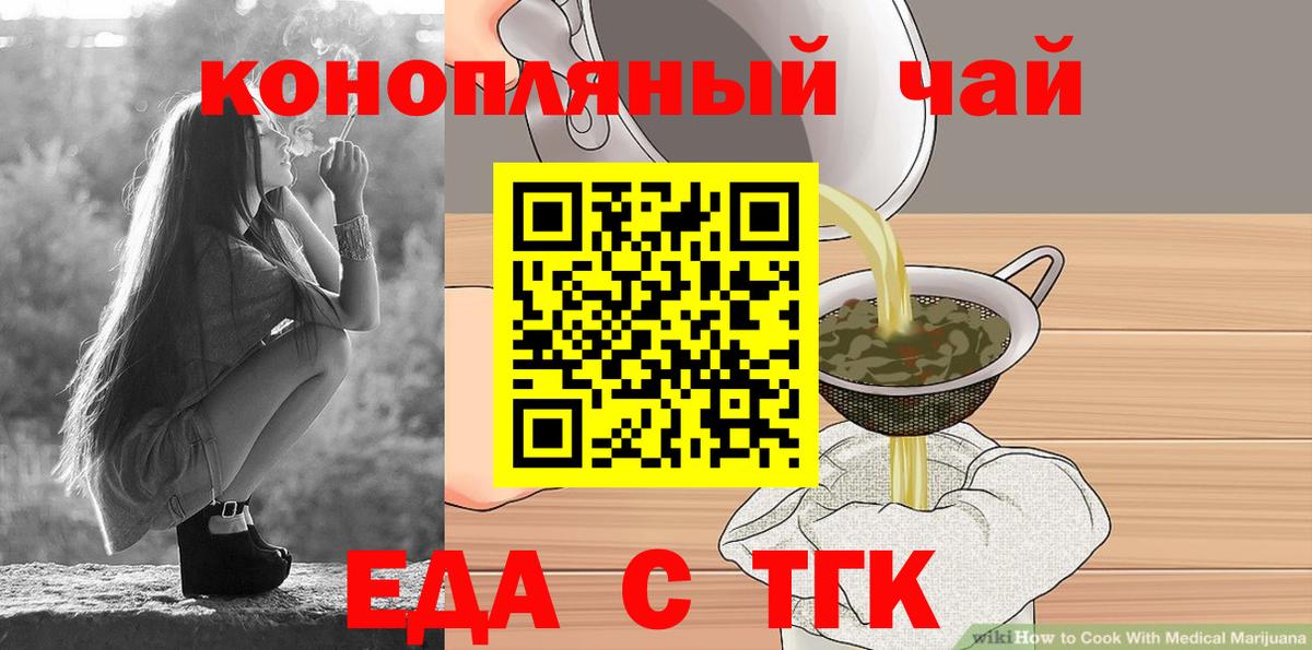 Cannafood марихуана  Вход с VPN  Клин 