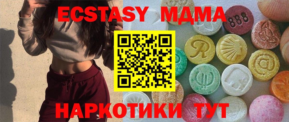 ЭКСТАЗИ 99%  ЭКСТАЗИ  Клин  Вход с VPN 