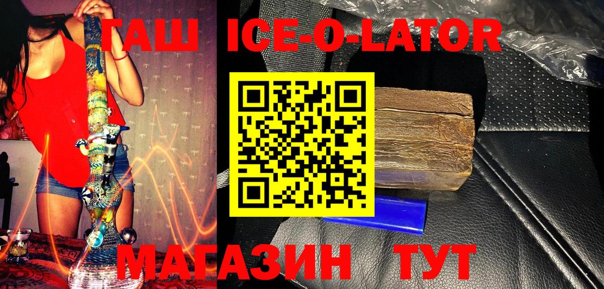 ГАШИШ Premium  Гашиш 40% ТГК  Вход с VPN  Клин 