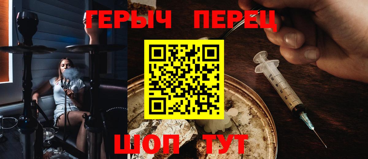 ГЕРОИН гречка Клин