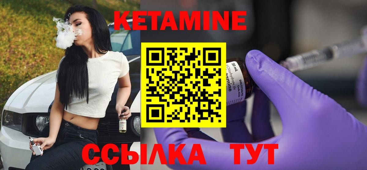 Клин  Кетамин VHQ  Вход с VPN 