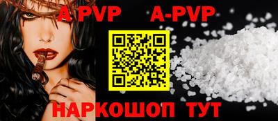 ALPHA-PVP Конаково
