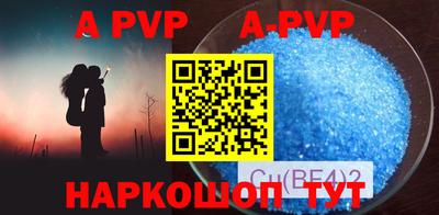 ALPHA-PVP Конаково