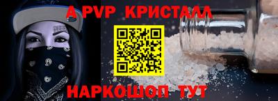 ALPHA-PVP Конаково