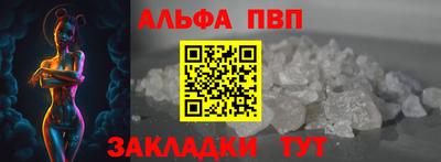 ALPHA-PVP Конаково
