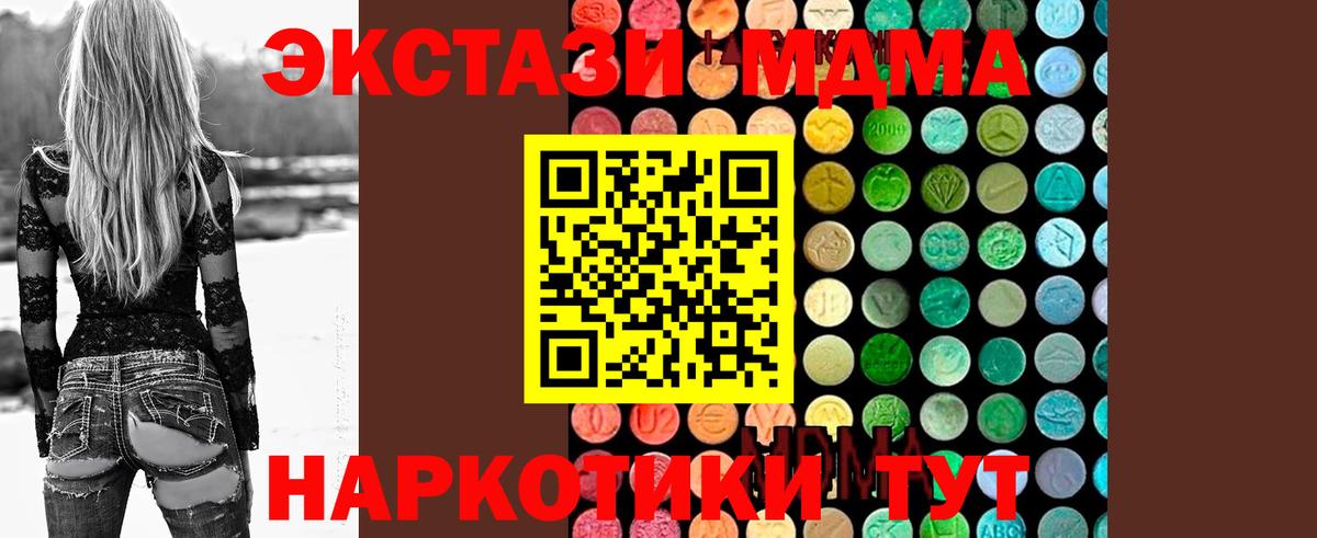 MDMA кристаллы Клин