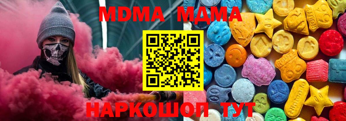 MDMA crystal  MDMA  Клин  МДМА Molly  Вход с VPN 