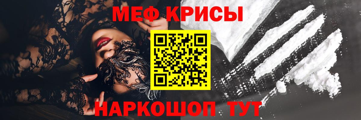 Меф мяу мяу кристаллы Клин