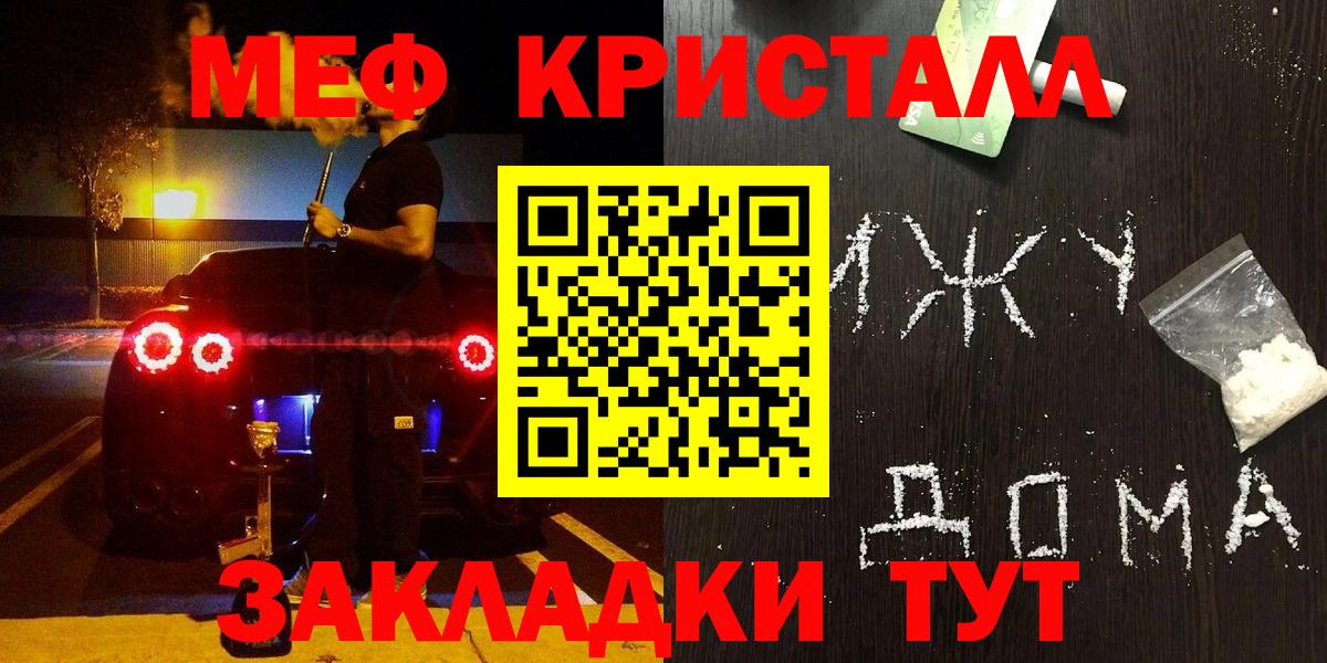 МЯУ-МЯУ mephedrone  продажа наркотиков  Клин  Вход с VPN  МЯУ-МЯУ 4 MMC 