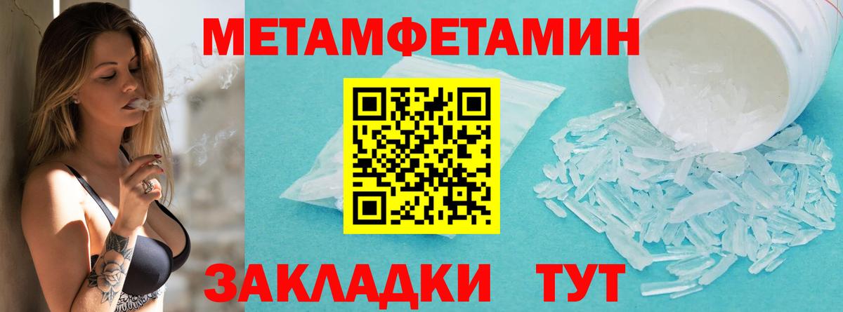 Первитин винт  Вход с VPN  Клин 