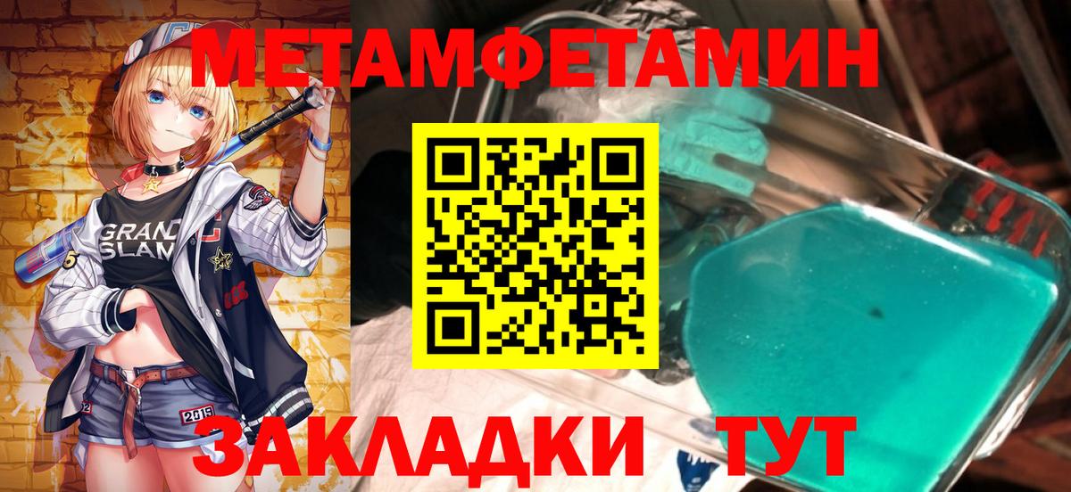 Метамфетамин пудра Клин