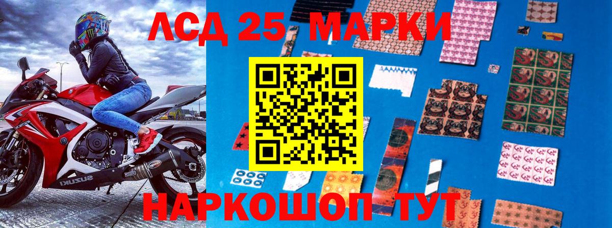 Марки 25I-NBOMe 1,8мг  Вход с VPN  Марки NBOMe  Клин 