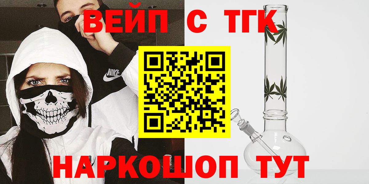 Дистиллят ТГК гашишное масло  ТГК вейп с тгк  Клин  Вход с VPN 