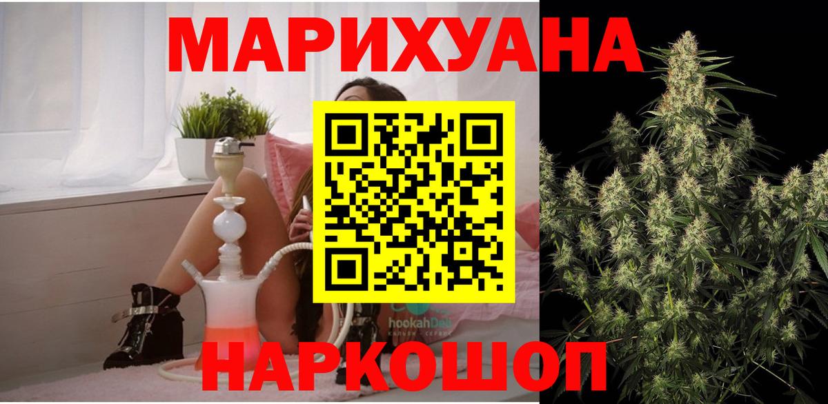 Бошки марихуана SATIVA & INDICA  Бошки Шишки LSD WEED  Вход с VPN  Бошки Шишки семена  Каннабис планчик  Клин 